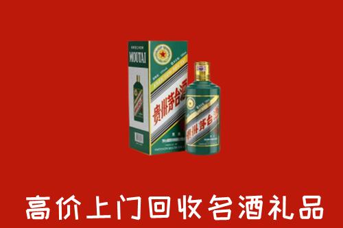 收购行情：平湖市回收五星茅台酒